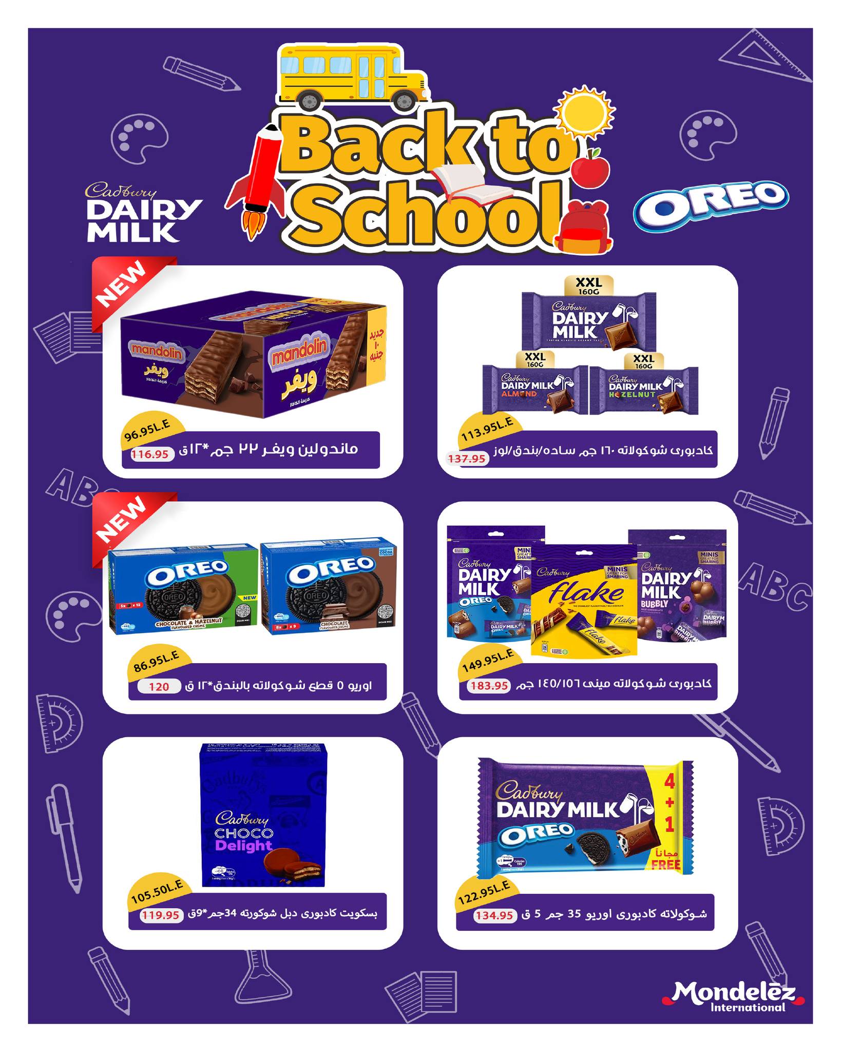 hyper-one offers from 25sep to 5oct 2025 عروض هايبر وان من 25 سبتمبر حتى 5 أكتوبر 2025 صفحة رقم 57